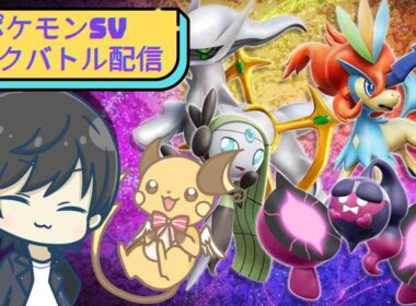 【ポケモンSVランクバトル】ライチュウとともにレギュレーションJの魔境へ！！！！！シーズン34#1