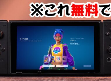 え！？新スキン「ピクシー」も「バトルパス」も無料でもらえるやんww【フォートナイト】
