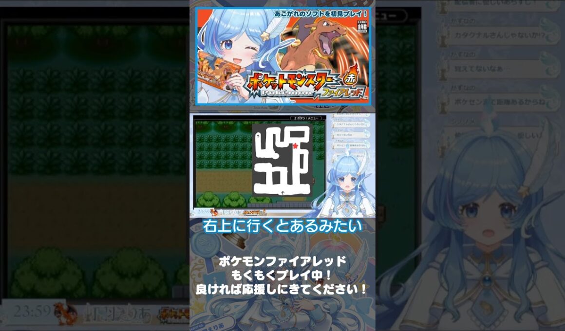 ポッポ救出劇【 #ポケモンファイアレッド 】【切り抜き】#ポケモン #ゲーム実況 #vtuber #新人vtuber  #shorts