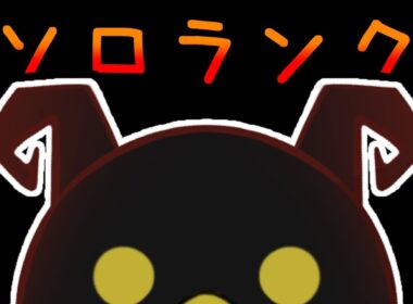 【ポケモンユナイト】9/3 サヨナラレックウザラストラン！（ソロランク） day559【エンジョイ】