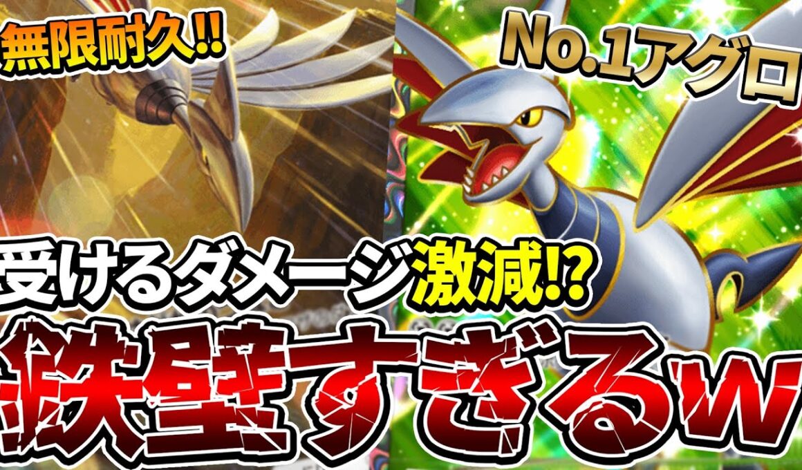 【ポケポケ】"鉄壁アグロ"世界ランク5位の結論構築！最強すぎてポイント爆盛りできる「最新型エアームドデッキ」を徹底解説！【Pokémon Trading Card Game Pocket】