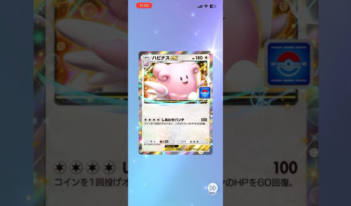 【ポケポケ】ハピナスexゲットだぜ！ #ポケポケ開封チャレンジ #プロモ