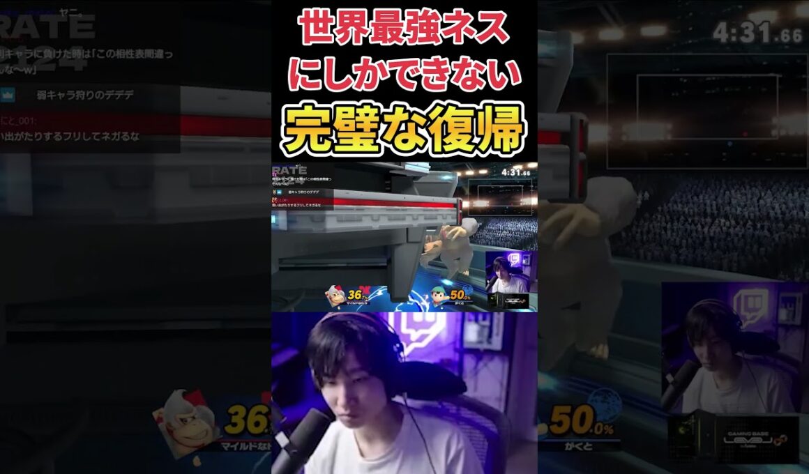 世界最強ネス使いにしかできない完璧なPKサンダー復帰【スマブラSP】#shorts