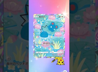 【ポケポケ開封】未知なる水域ルリリ★GET#Pokémon Trading Card Game Pocket#ポケカ#ポケポケ#pokemon#未知なる水域#ルリリ