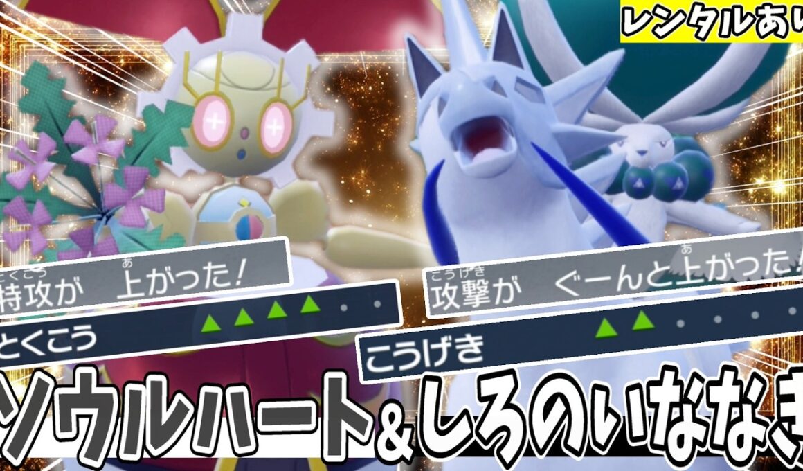 【ダブルバトル】無双確定✨白バド×マギアナが最強すぎると話題に！！【ポケモンSV/レギュJ/白バドレックス】