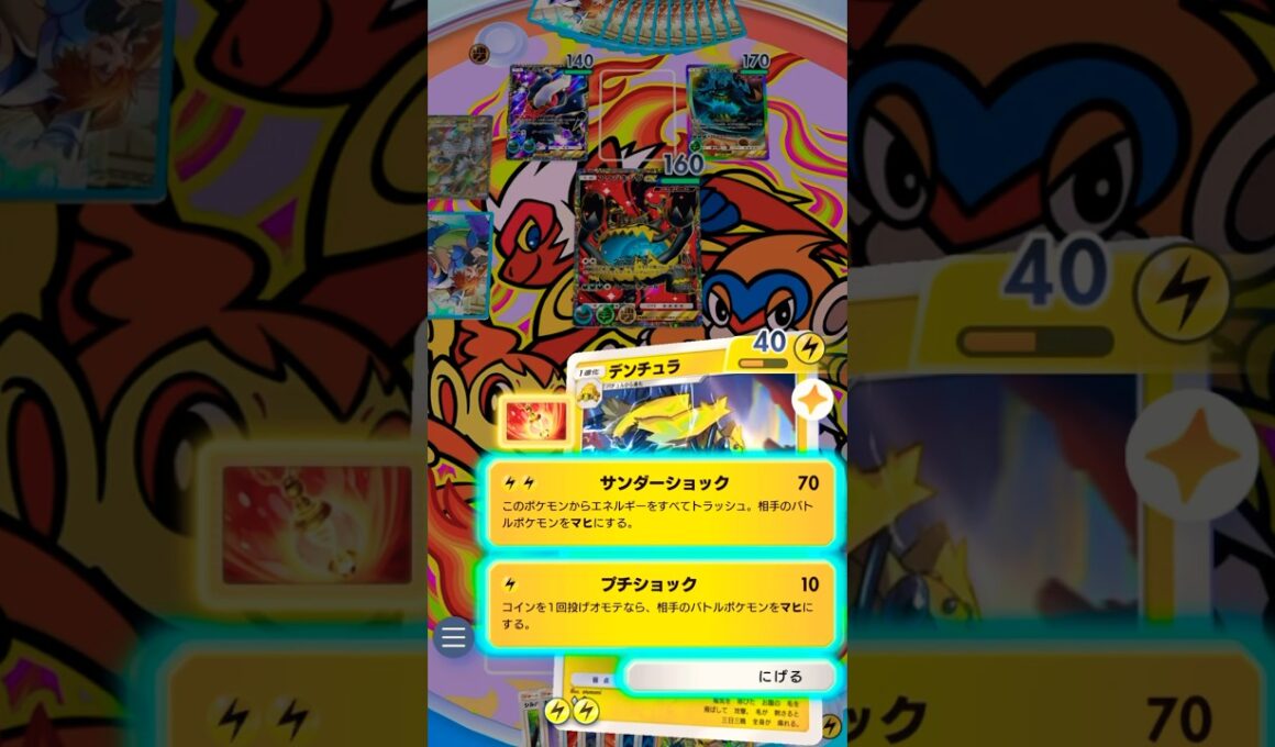 【９連麻痺】〝イツキ〟デンチュラが強すぎて大発狂キッズwww #ポケモン #ポケポケ #pokemon