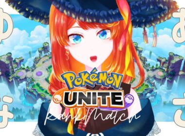 【ポケモンユナイト】今日でさよならレックウザ【 #朝活 】