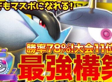 【ポケポケ】勝率78！？新環境"ライコウex ×ジバコイル"の最強デッキを紹介します。【ポケカアプリ/最強デッキ/ライコウex】