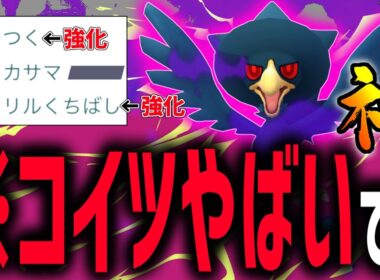 【緊急】ガチ勢も大注目の『ヤミカラス』こいつ強化されすぎてマジでヤバイ【ポケモンGO】【スーパーリーグ】