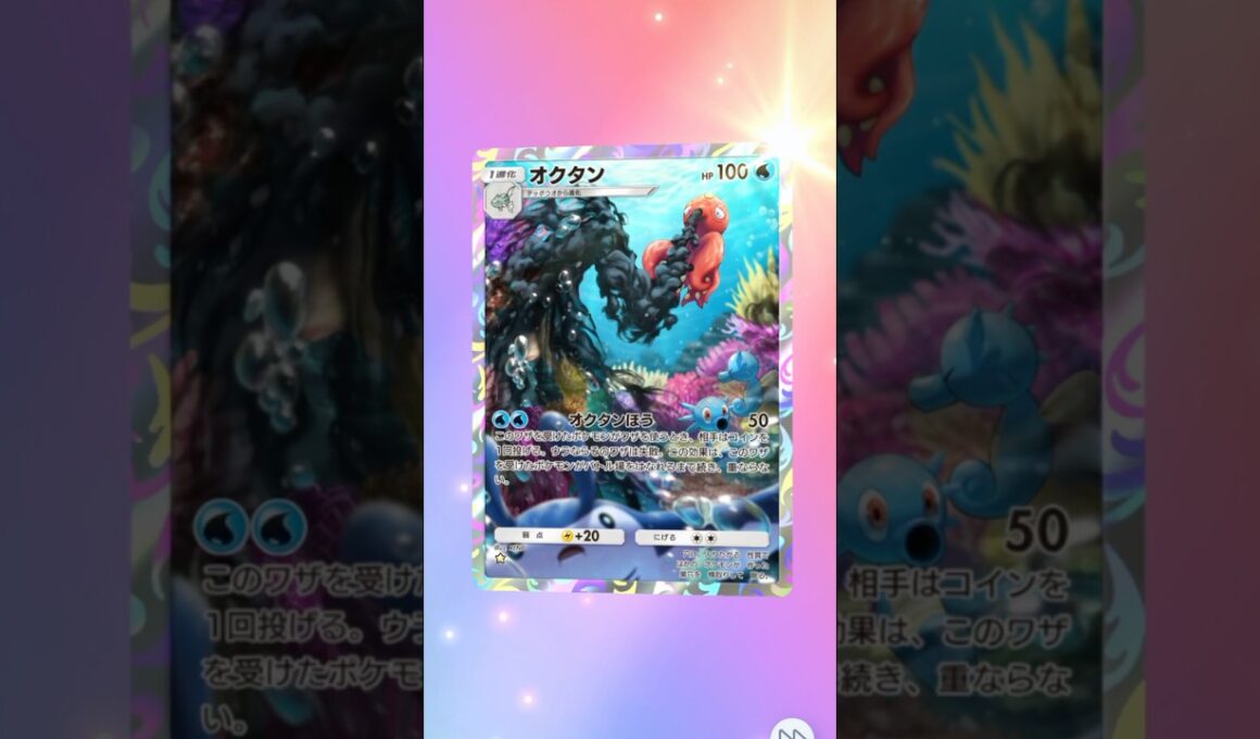オクタンゲットだせ！　#shorts #ポケポケ #ポケモンフレンズ #ポケカ #ポケカ開封 #ポケモン #ポケモンカード #pokemon #pokemongo    #ポケモンgo
