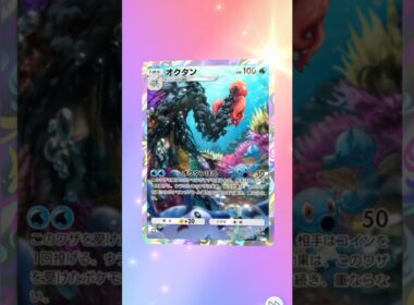 オクタンゲットだせ！　#shorts #ポケポケ #ポケモンフレンズ #ポケカ #ポケカ開封 #ポケモン #ポケモンカード #pokemon #pokemongo    #ポケモンgo