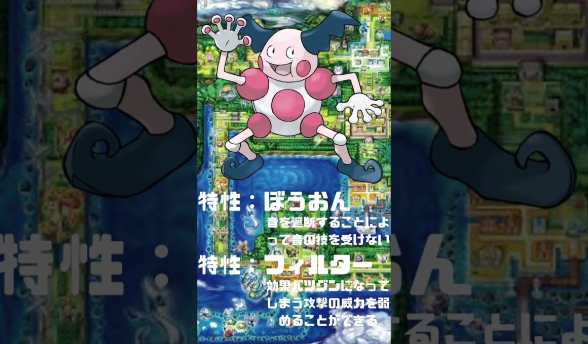 Ｎｏ．0122 バリヤード【ポケモン図鑑】 #shorts   #ポケモン　#pokemon