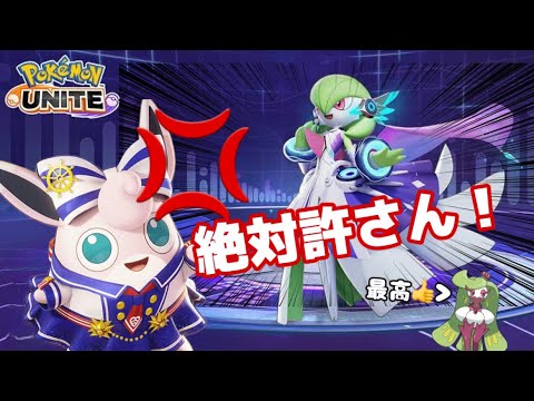【#6】純粋で心優しいアママイコがサディスティックに大変身！？【ポケモンユナイトゆっくり茶番】