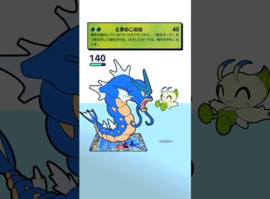 ギャラドスをワンパンする新セレビィ【#ポケポケ #ポケモン #shorts 】