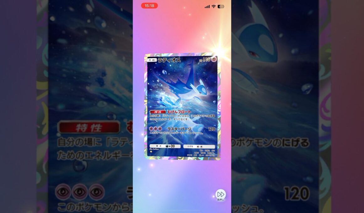 【ポケポケ】フォルムかっこよすぎる #ポケポケ開封チャレンジ #未知なる水域  #ラティオス
