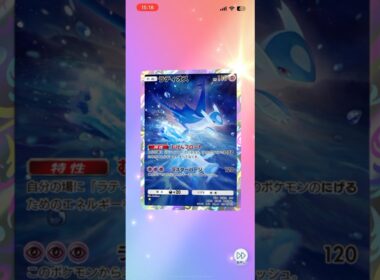 【ポケポケ】フォルムかっこよすぎる #ポケポケ開封チャレンジ #未知なる水域  #ラティオス