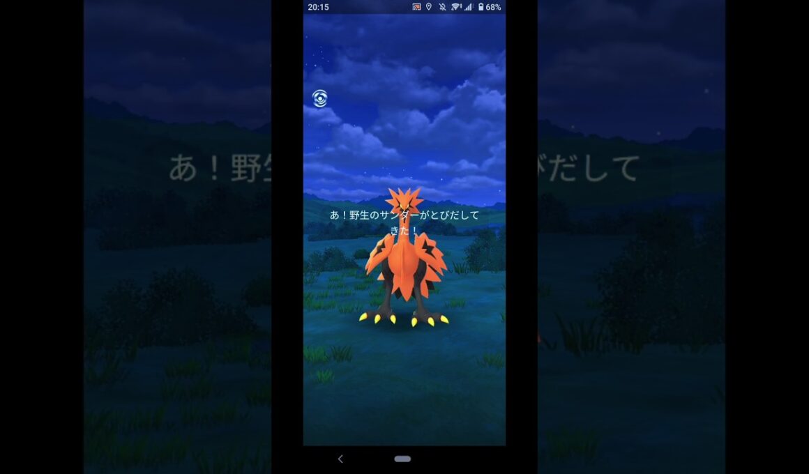 ポケモンGO  大型イベント前の有料タイムチャレンジにてガラル三鳥の一匹、ガラルサンダーをゲットするぜ！