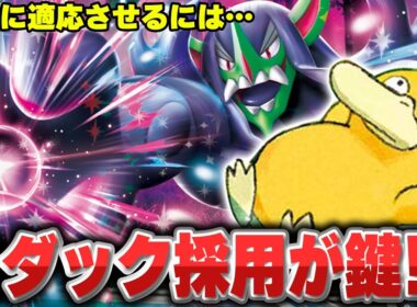 【ポケカ】ボムを完全に封じます。コダック採用型のオーロンゲで爆勝ちを狙うぜ！