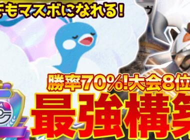 【ポケポケ】勝率70％！？新環境"チルタリス×シルヴァディ”の最強デッキを紹介します。【ポケカアプリ/最強デッキ/チルタリス】