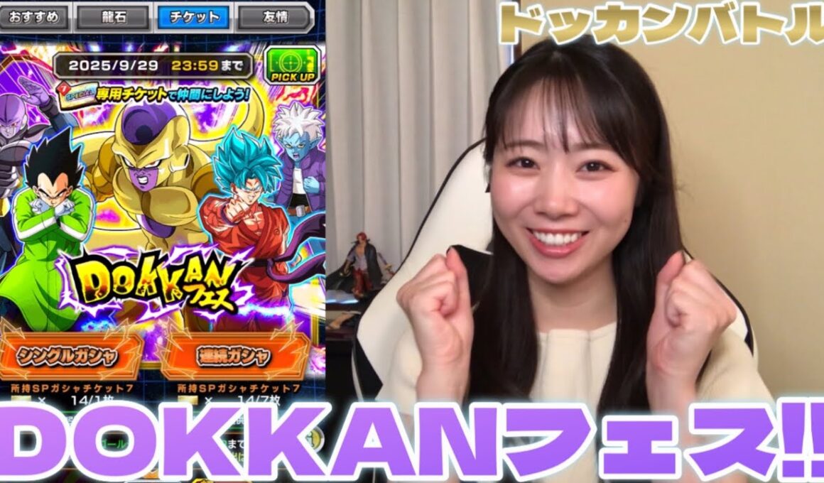 【ドッカンバトル】DOKKANフェス！ゴジータ＋ゴールデンフリーザー！！！チケット＋龍石で狙います！！！