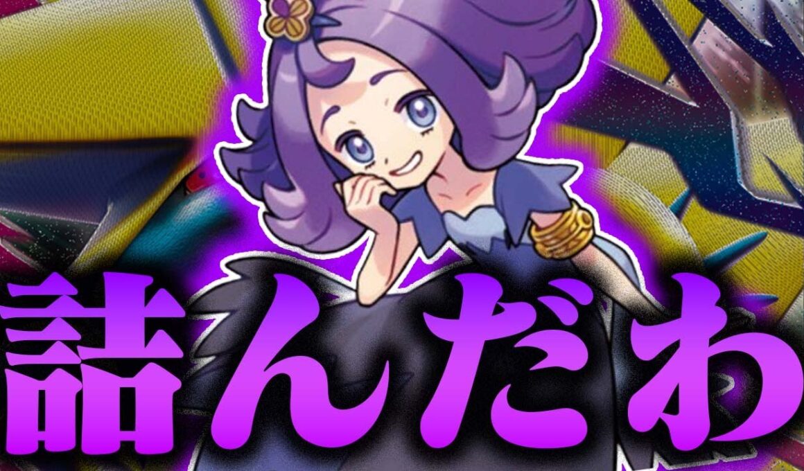 【一生無敵】全くダメージが通らなくて発狂しました…【ポケカ/対戦】【メガライボルトex】【アセロラのいたずら】