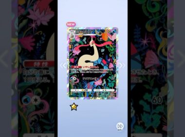 ポケポケ 未知なる水域 10パック開封 ラティオス ミロカロス出たよ #ポケポケ #ポケモン #pokemon