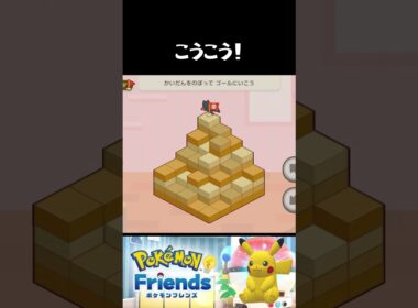 ニャビーのぼうけん！その1【ポケモンフレンズ Pokemon Friends】#ポケモンフレンズ #pokemon