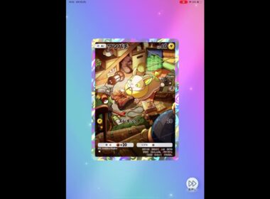 ポケポケ　ワンパチ