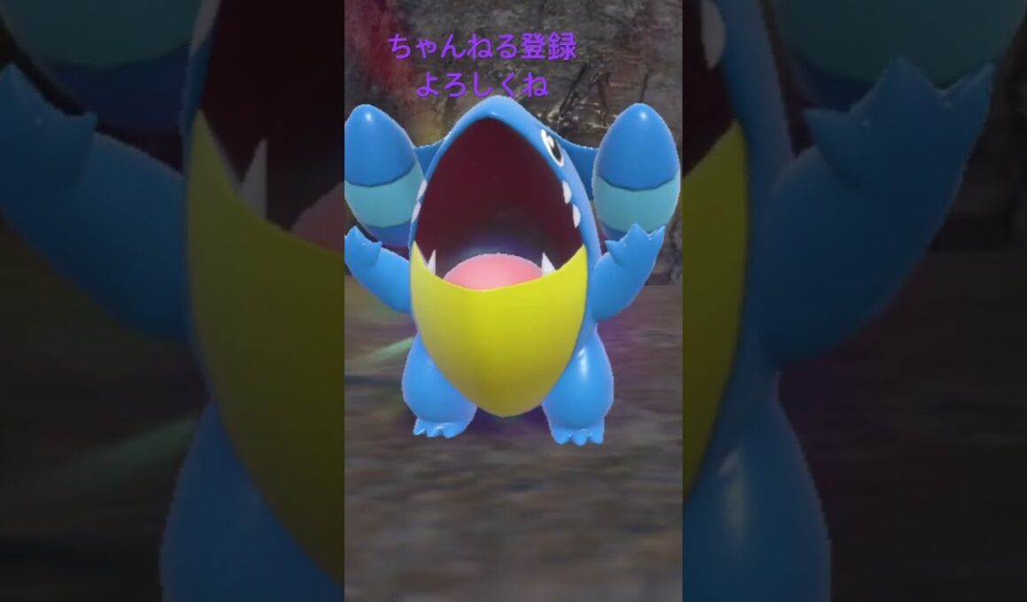 色違いフカマル進化 #ポケモン #ポケモンsv #色違いポケモン