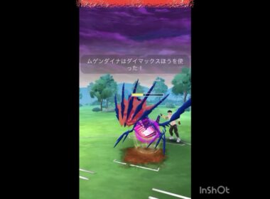 ムゲンダイナは無理やて…！(◎_◎;)