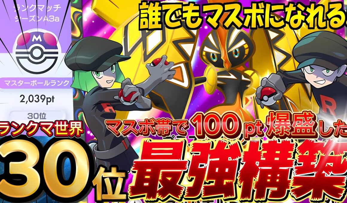 【ランクマ攻略】速攻も長期戦も強い『カプコケコex』環境最強デッキ級なのでデッキレシピ徹底解説！シルヴァディ完封・マスターボールランク到達におすすめ【pokemontcgpocket/ポケポケ最新】