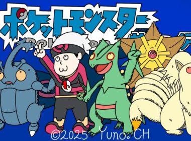 ３３周目のごったましぃー＃３【人生縛り】ポケットモンスターサファイア〜リセット３２回〜