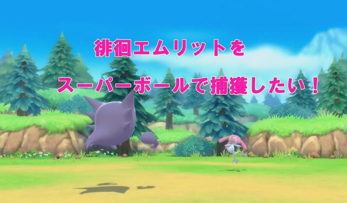 【ポケモンＢＤＳＰ】エムリット捕獲（解説付き）【ポケモンシャイニングパール　VOICEVOX】
