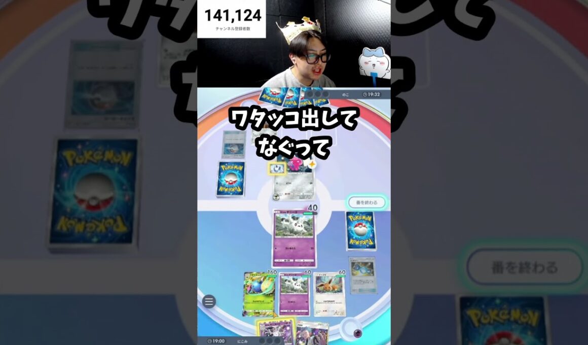 道連れワタッコやばいです！！　#ポケモン #ポケポケ #ポケモンsv #ポケカ