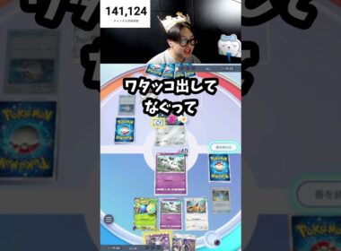 道連れワタッコやばいです！！　#ポケモン #ポケポケ #ポケモンsv #ポケカ