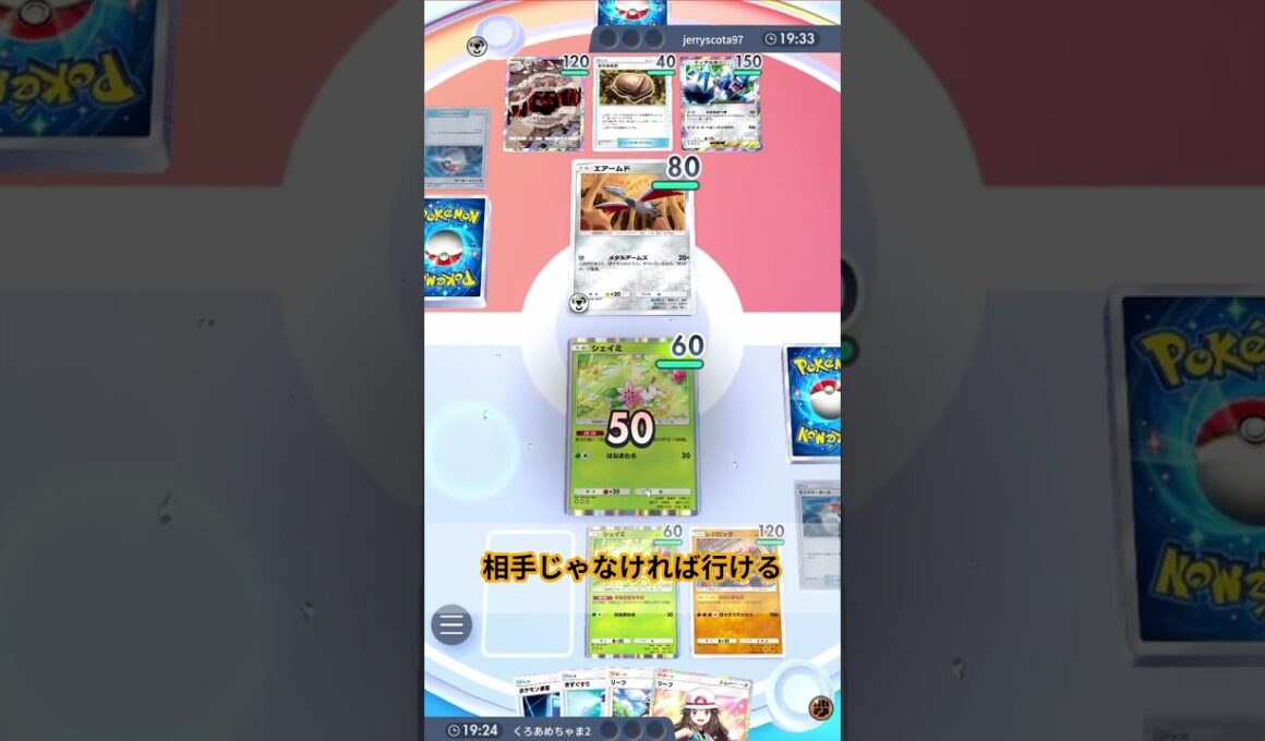 【ポケポケ】特性のダメージ軽減で耐久し続けるレジロックがオモローな件ｗｗｗ　#時空の激闘