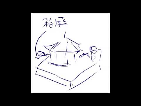 ソルロックとルナトーン