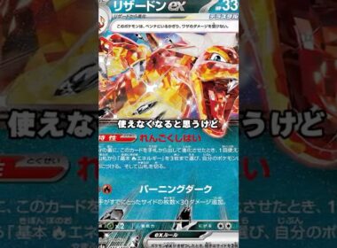 【ポケカ】メガリザードンXexの登場でリザードンの時代はまだ続きます【メガインフェルノX】