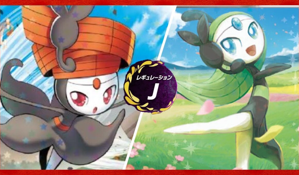 【ポケモンSV】Q.メロエッタでステラしていにしえのうたを使うとタイプは変わるの？？