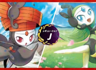 【ポケモンSV】Q.メロエッタでステラしていにしえのうたを使うとタイプは変わるの？？