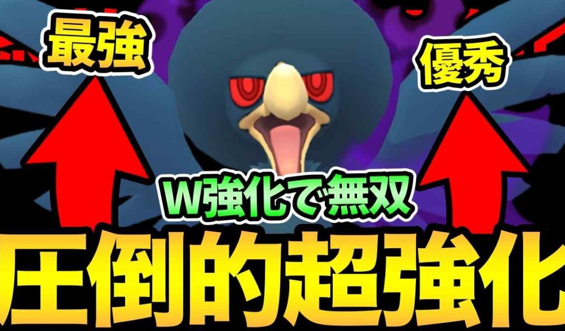 おいおいマジかよ！まさかの強化で大暴れ！突然ヤミカラスがガチポケに！？げ、厳選できてますか？【 ポケモンGO 】【 GOバトルリーグ 】【 GBL 】【 スーパーリーグ 】