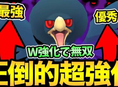 おいおいマジかよ！まさかの強化で大暴れ！突然ヤミカラスがガチポケに！？げ、厳選できてますか？【 ポケモンGO 】【 GOバトルリーグ 】【 GBL 】【 スーパーリーグ 】