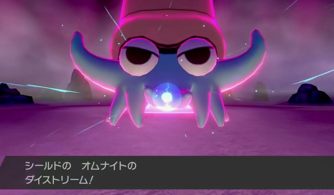 【Switch2】オムナイトをダイマックスさせてみた!