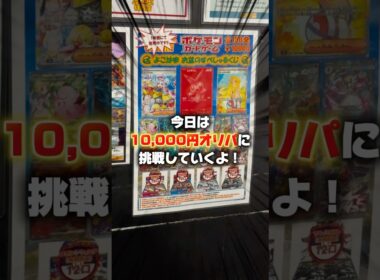 オリパのビクティニBWR狙いで高額オリパを買った結果🔥【ポケモンカード】