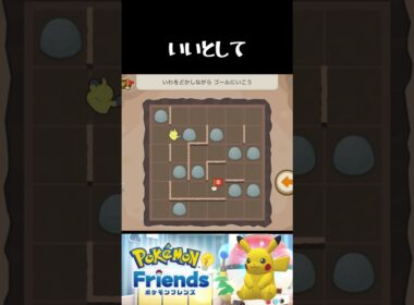 つっぱりマクノシタ！その2【ポケモンフレンズ Pokemon Friends】#ポケモンフレンズ #pokemon