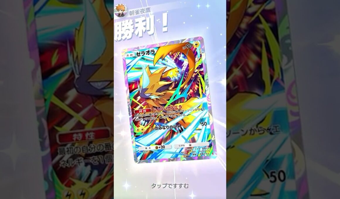 少しずつ強化され続けているエレキブル #ポケポケ#PTCGP#エレキブル#ピチュー#デンジ