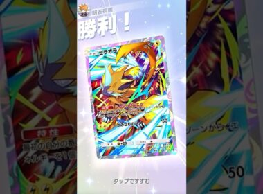 少しずつ強化され続けているエレキブル #ポケポケ#PTCGP#エレキブル#ピチュー#デンジ