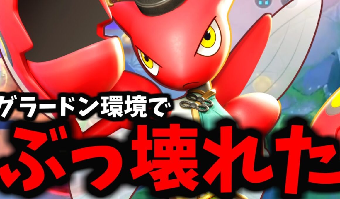 【緊急】グラードン環境でぶっ壊れた「ストライク」がマジでヤバすぎるwww
