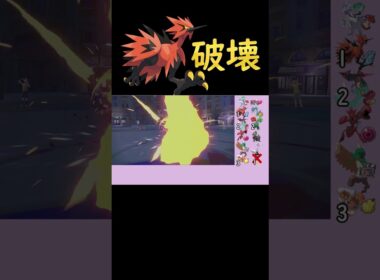 【ポケモンSV】ガラルサンダー無双【ゆっくり実況】
