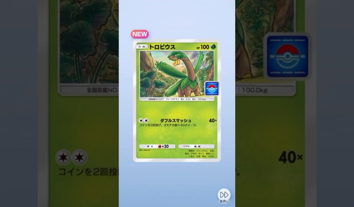 新プロモトロピウス #shorts